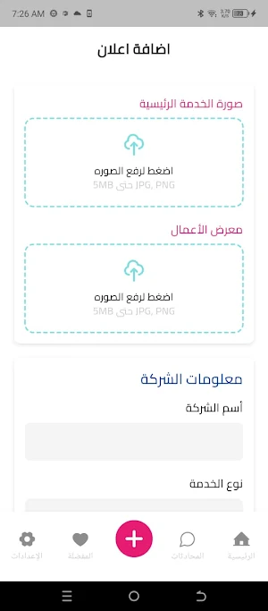 مناسبتي Screenshot 2