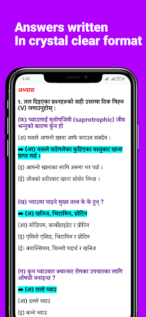 Class 9 Science Guide [Nepali] Screenshot 3