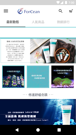 ForCean:共生共享海洋精華 Screenshot 3