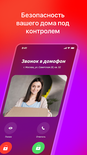 ESK Home - Умный дом Screenshot 0