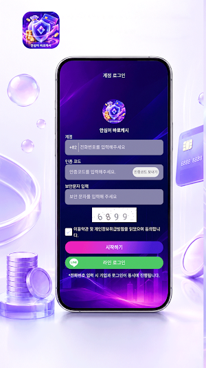 안심이 바로캐시 Screenshot 0