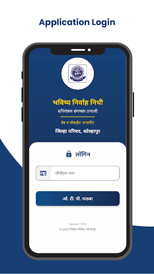 Kolhapur ZP GPF Screenshot 0