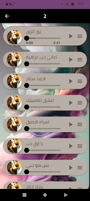 كوكتيل اغاني عراقية2024 Screenshot 3