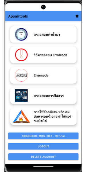 AppAirTools Screenshot 0