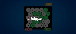 Sardar Words-Fun Game Screenshot 2