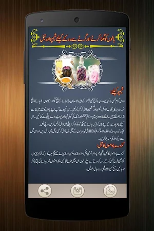 Hair Care Tips Screenshot 2
