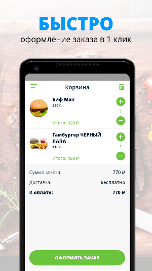 Hot Pizza | Краснодар Screenshot 2