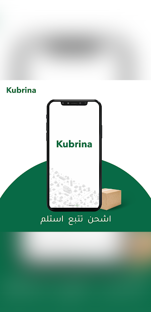 kubrina (Business) Screenshot 0