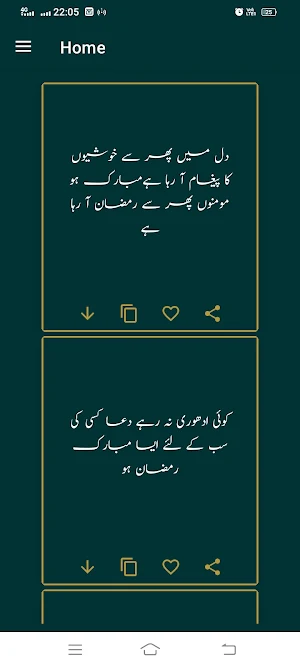 Ramadan Quotes Screenshot 1
