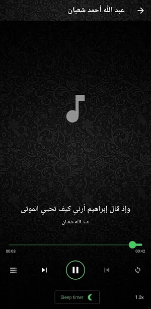 عبد الله أحمد شعبان بدون نت Screenshot 1