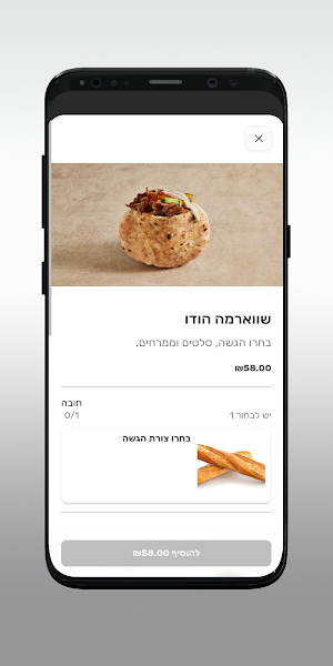שף על האש - Chef On Fire Screenshot 3