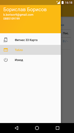 Fitness 33 Screenshot 2