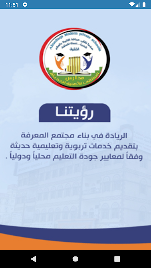 مدارس الملتقى الأهلية الحديثة Screenshot 2