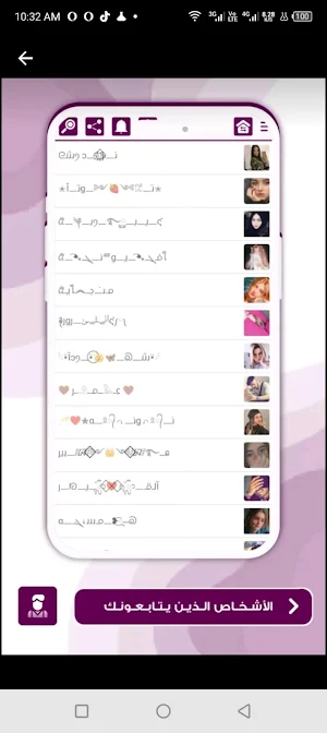 وتساب عمر العنابي 2024 Screenshot 2