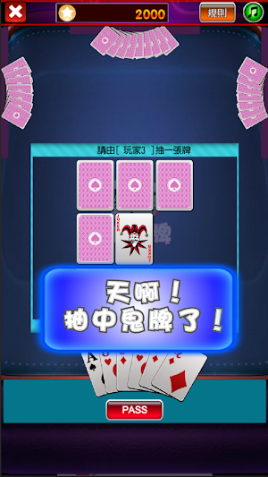 抽鬼牌:撲克,抽烏龜,抽王八,Joker Poker Screenshot 1