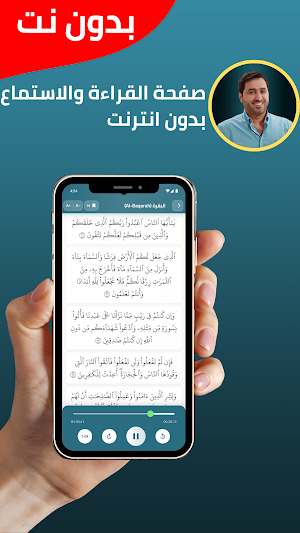 Yahya Hawwa Quran without Net Screenshot 2