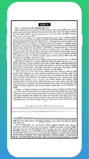 অনার্স বাংলা পরিক্রমা- 8 Screenshot 1