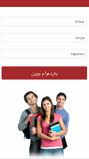 ئەنجام Screenshot 0