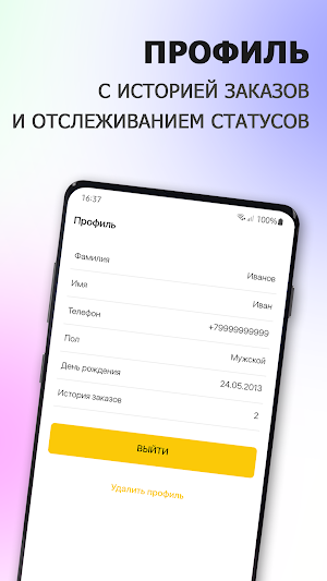 Строй Центр | Касли Screenshot 3