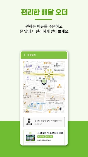 프랭크 버거 Screenshot 2