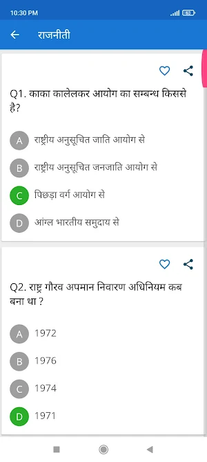 GK quiz in Hindi game offline Screenshot 1