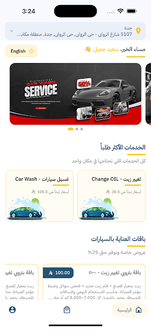 Petro Bee Screenshot 1