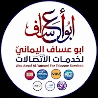 أبو عساف اليماني