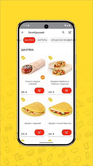 Ешка Screenshot 3