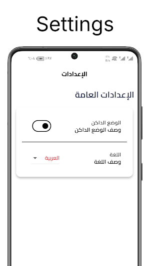 Ana JAHEZ Screenshot 3