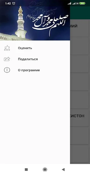 Naqshbandiya tariqati Screenshot 3