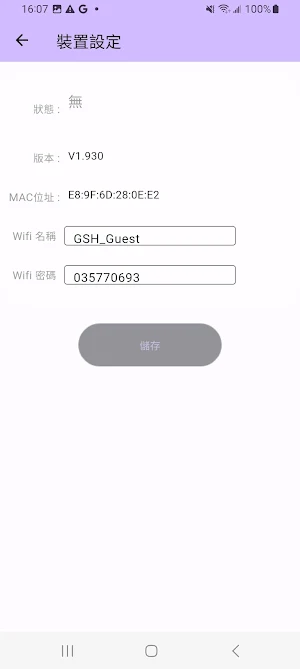 好十肌 Screenshot 2