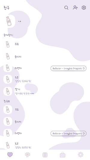 카카오톡 테마 - 라벤더 밀크 Screenshot 1