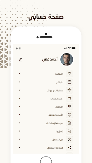 عرب فور Screenshot 3