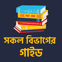 Class 10 Guide (SSC 2026)