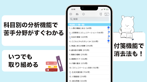 介護福祉士 一問一答（解説つき） Screenshot 1