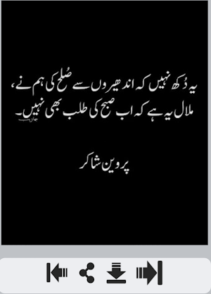 Broken Heart Poetry Screenshot 0
