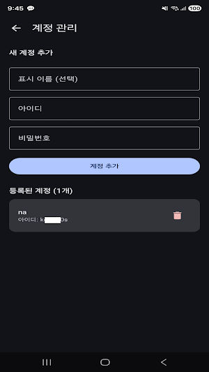 SiteClicker Screenshot 3