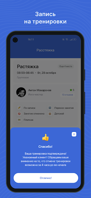 SR Academy Screenshot 2