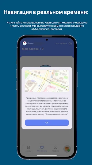 UZ DOMINOS курьер Screenshot 1