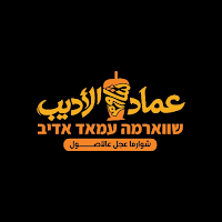 شوارما عماد الأديب