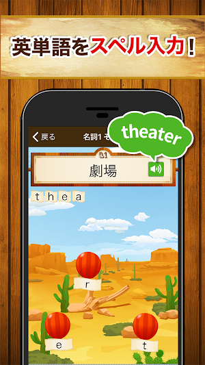 英単語スペル3600（中学英語・高校英語の勉強アプリ） Screenshot 0