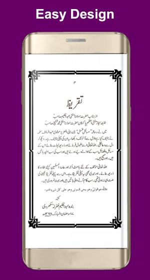 Masail Ghusal k Masail e Ghusal Screenshot 1