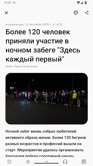 Сейчас на Ямале Screenshot 2