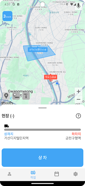 스마트송장 플러스 기사 Screenshot 3