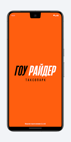 ГоуРайдер Screenshot 0