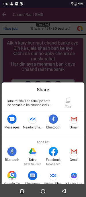 Eid Greetings - Chand Raat SMS Screenshot 3