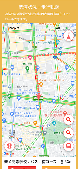 RakuBus - ”楽メ”専用スクールバス位置情報アプリ Screenshot 1