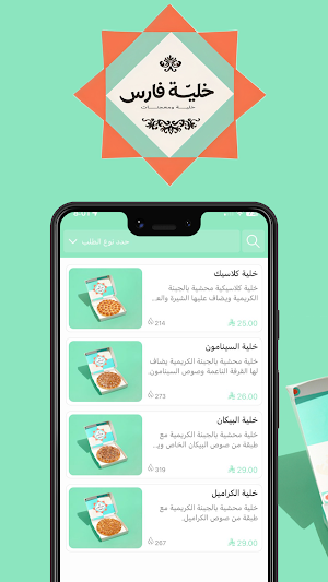 خلية فارس Screenshot 0