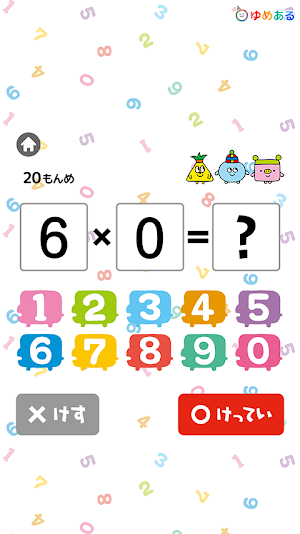 小学2年生の掛け算99計算ドリル Screenshot 2