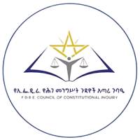 FDRE Constitutional Inquiry